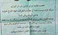 عکس: آگهی قلیان در محل با سرویس رایگان!