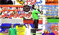عناوین روزنامه های ورزشی 93/06/31