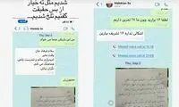 افشاگری شبانه فرشید اسماعیلی علیه مدیران آبی