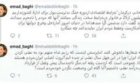 عماد باقی: گناه وضعیت فعلی گردن مردم است؟!
