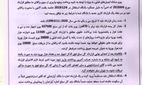 بوی جدایی استراماچونی از استقلال می‌آید