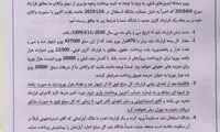بوی جدایی استراماچونی از استقلال می‌آید