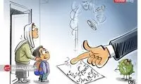 شیر یا خط با آینده دانش‌آموزان!