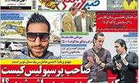 عناوین روزنامه های ورزشی 93/12/03