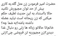 واکنش تند احسان کرمی به ریحانه خواندنِ بانوان