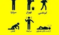 قاتل خاموش را نادیده نگیریم