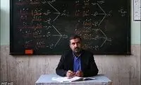 عکس: معلم