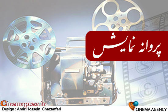 ۱۸ فیلم جدید در نمایش خانگی