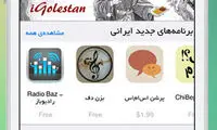 اپلی ها این اپلیکیشن را از دست ندهید!