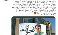 توییت حجت الاسلام زائری برای استاد شجریان