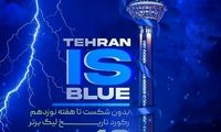 طرح گرافیکی استقلال درباره یکه‌تازی آبی‌ها در لیگ