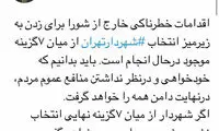 تهدید حجتی به افشای پشت پرده انتخاب شهردار
