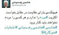 چهره های نظام در منطقه ممنوعه