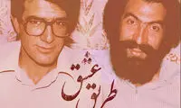 «طریق عشق» شجریان در صدر پرفروش ها