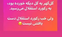 حمله تند سرمربی سابق استقلال به آذری‌جهرمی