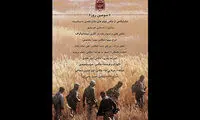 نمایشگاه عکس «سومین روز» در موزه سینما