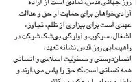 لاریجانی: طرح معامله قرن‌، ‌رذیلانه است
