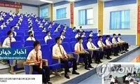 حضور عجیب دانشجویان کره شمالی در دانشگاه