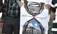 عکس: تجمع در اعتراض به انتقال آب کارون