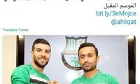 الاهلی، امید ابراهیمی را برمی‌گرداند