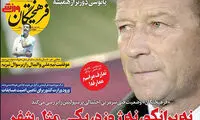 نه برانکو، نه ژوزه، یکی مثل شفر