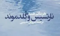 آنچه مهناز افشار بیش از فیلم​ دوست دارد!