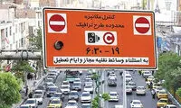 چند خودرو در طرح زوج و فرد سراسری جریمه شدند؟