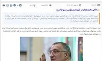 آقای زاکانی چه زود حرف‌هایتان یادتان رفت!
