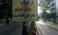 عکس: شاهکار شورای شهر چالوس!