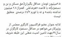 کواکبیان: دستمزد کارگران منطقی نیست