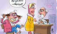 کارتون: بیماری مردها در شب عید!