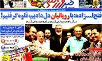 عناوین روزنامه های ورزشی 91/5/9