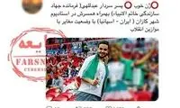سردار در تهران، شایعه دستگیری در دبی!