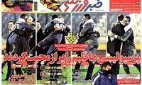 عناوین روزنامه های ورزشی 91/12/12