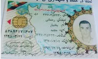 عکس: کارت پایان خدمت بختیار صادر شد
