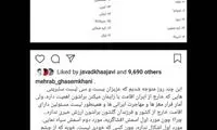 مهراب قاسم خانی: مرگ بر پیمان قاسم خانی!