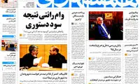 عناوین روزنامه های امروز 94/12/04
