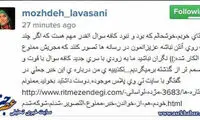ممنوع‌التصویری مژده لواسانی و آزاده نامداری