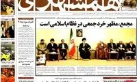 عناوین مهم روزنامه های کشور 91/1/21