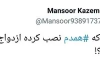 واکنش کاربران به رونمایی از پلتفرم همسریابی
