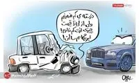کُری‌خوانی پراید برای خودروی خارجی را ببینید!