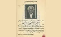 یادگاری‌های پدر سالار به موزه سینما اهدا شد