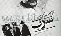 بازگشت فیلم خاطره‌ انگیز کیمیایی به سینما