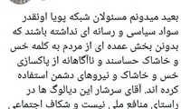 در کارتون‌های شبکه پویا چه خبر است؟!
