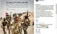 پُست دفتر رهبر انقلاب به مناسبت آزادی موصل