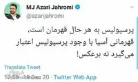 آذری‌جهرمی: آسیا با وجود پرسپولیس اعتبار می‌گیرد