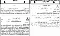 واکنش وزارت بهداشت به حکم شلاقِ ۳ پزشک