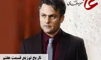 «عاشقانه» توقیف نشده است