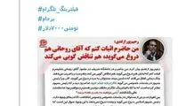آشنا به پورازغدی: لطفاً کمی فریاد بکشید!