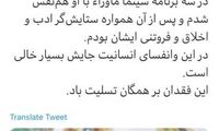 توییت مشاور رییس جمهور درباره درگذشت عالمی